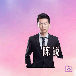 陈锐
